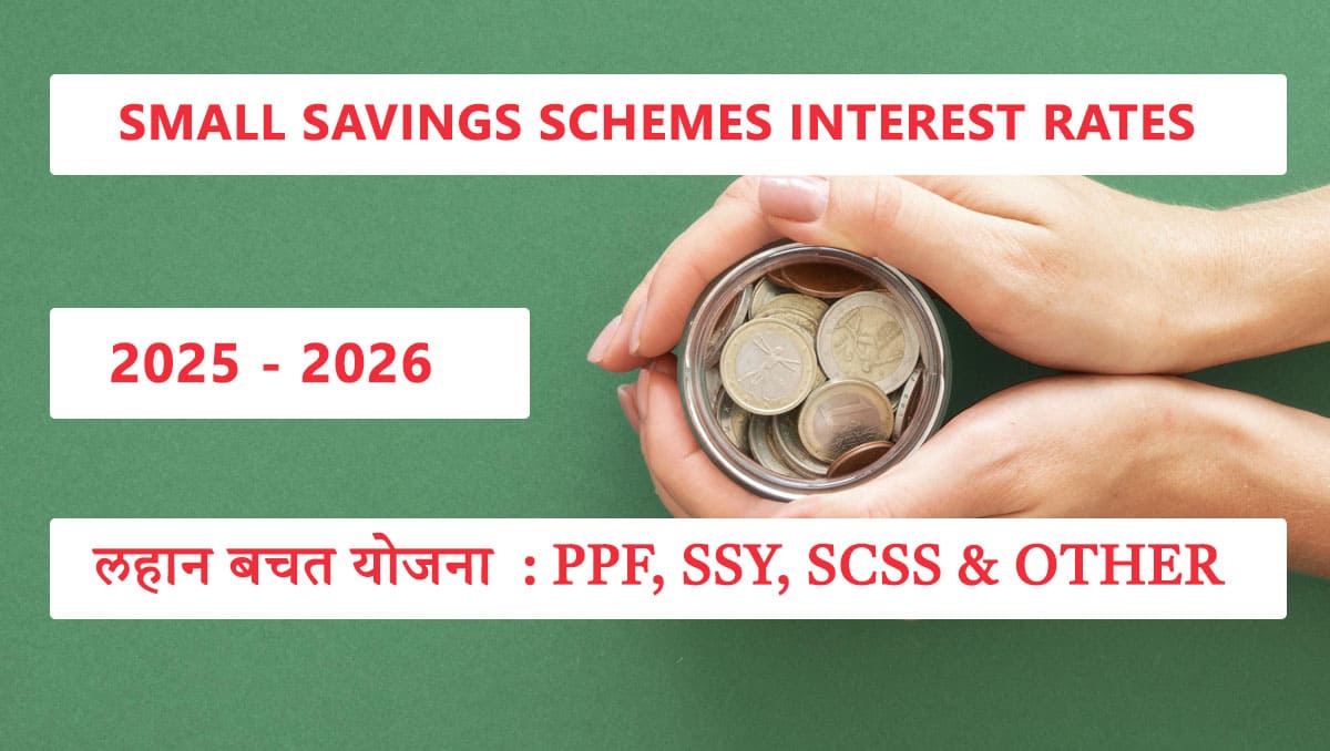 Small savings schemes Interest rates 2025-2026