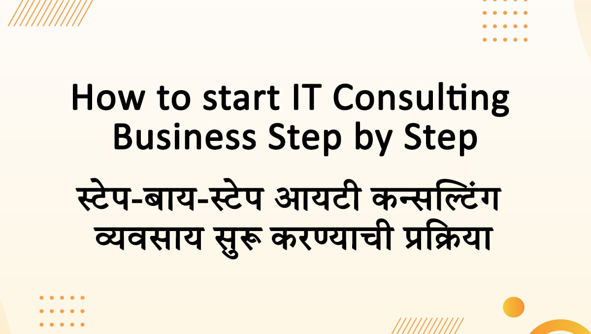 How to start IT Consulting Business Step by Step