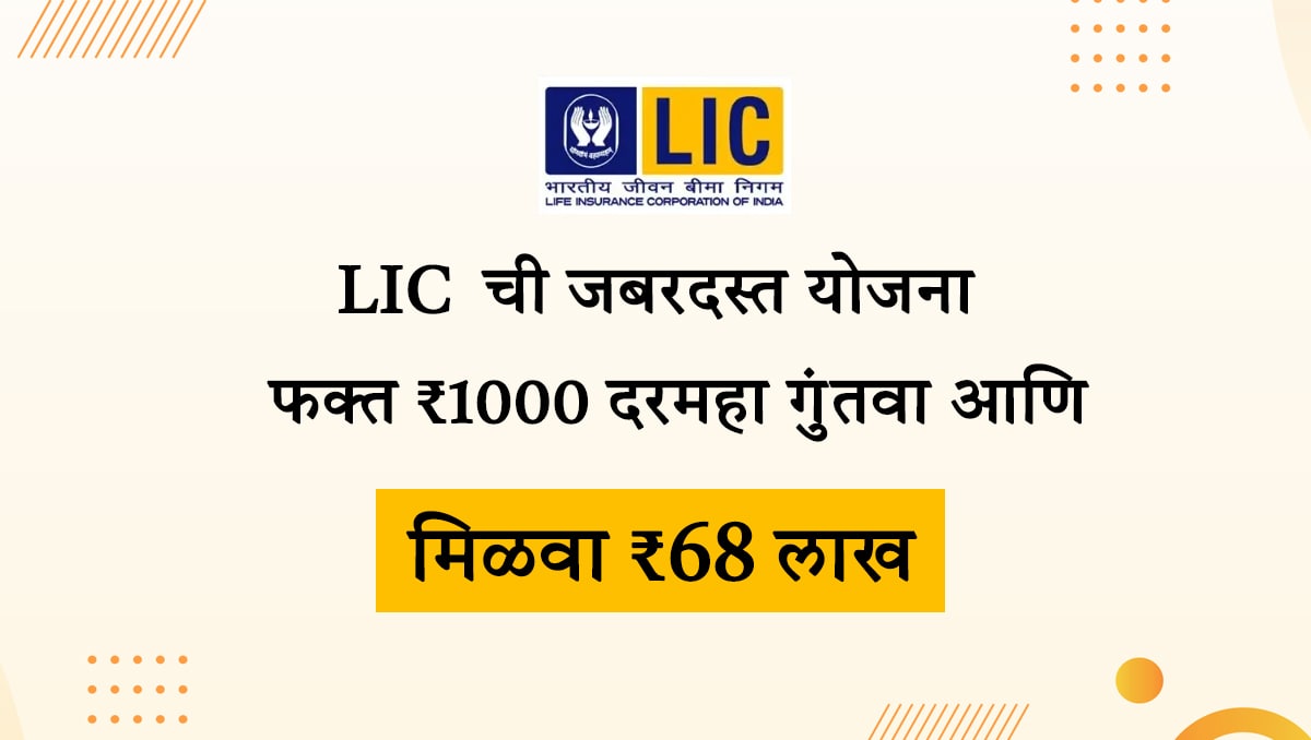 LIC MF Gold ETF FoF Direct Growth